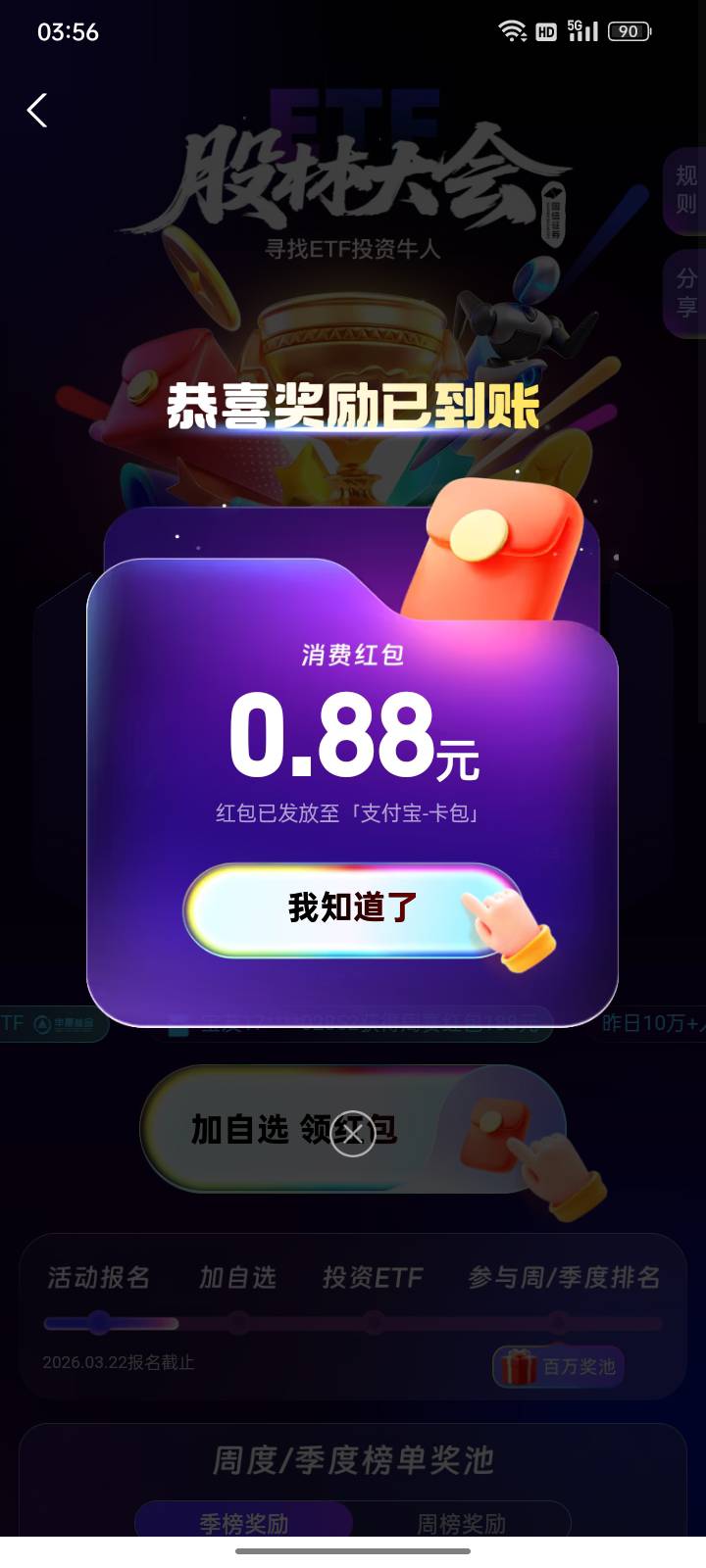 人人0.88，入口不详。可以搜索“etf实盘赛”或者 “股票” 试试。




88 / 作者:帮我想个昵称吧 / 