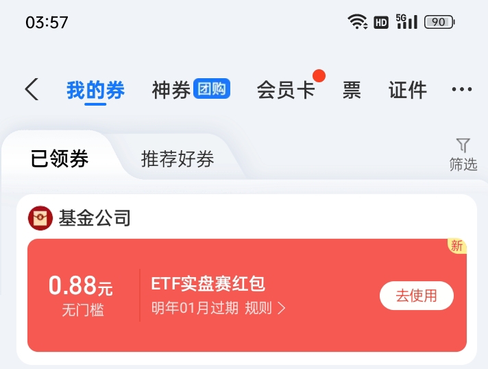人人0.88，入口不详。可以搜索“etf实盘赛”或者 “股票” 试试。




63 / 作者:帮我想个昵称吧 / 
