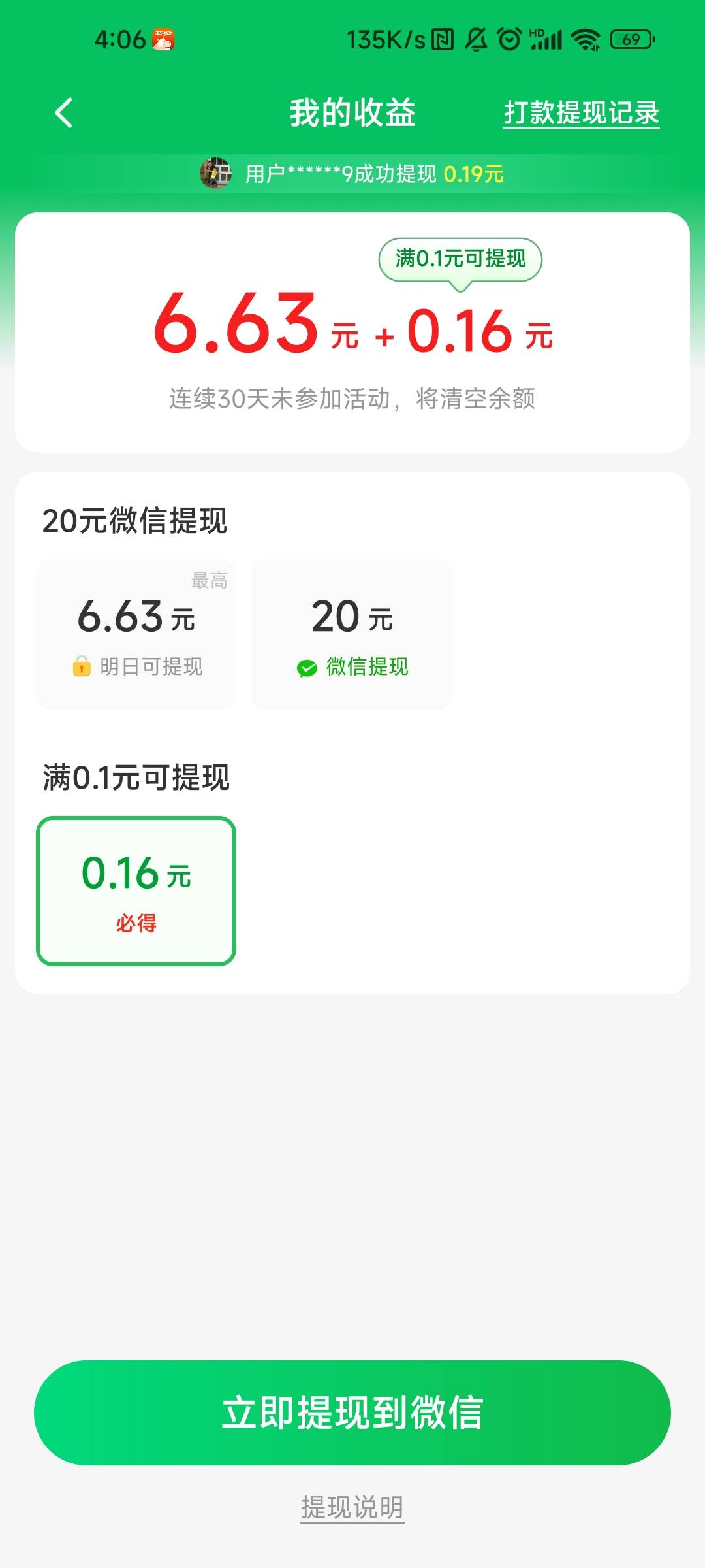 前面老哥发的河马畅听老哥们可以去参与一下，非常简单的毛，几分钟6+够早餐的

100 / 作者:七枚徽章 / 