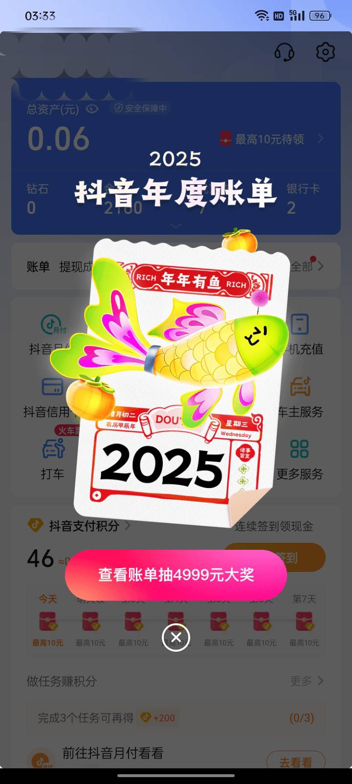 搜索：2025抖音年度账单




47 / 作者:帮我想个昵称吧 / 