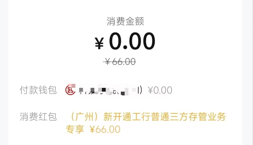 上海证券那个绑广州工行存管居然可以抽两次，一个28:是一个数币66通用破百了，
63 / 作者:小清空 / 