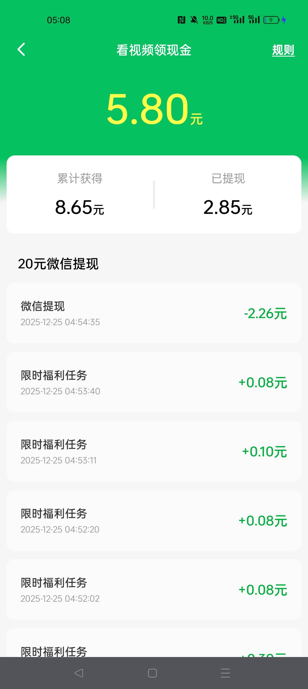 就我的河马提现个两块钱都不到账吗还都是一毛几分的

56 / 作者:早日上岸eee / 