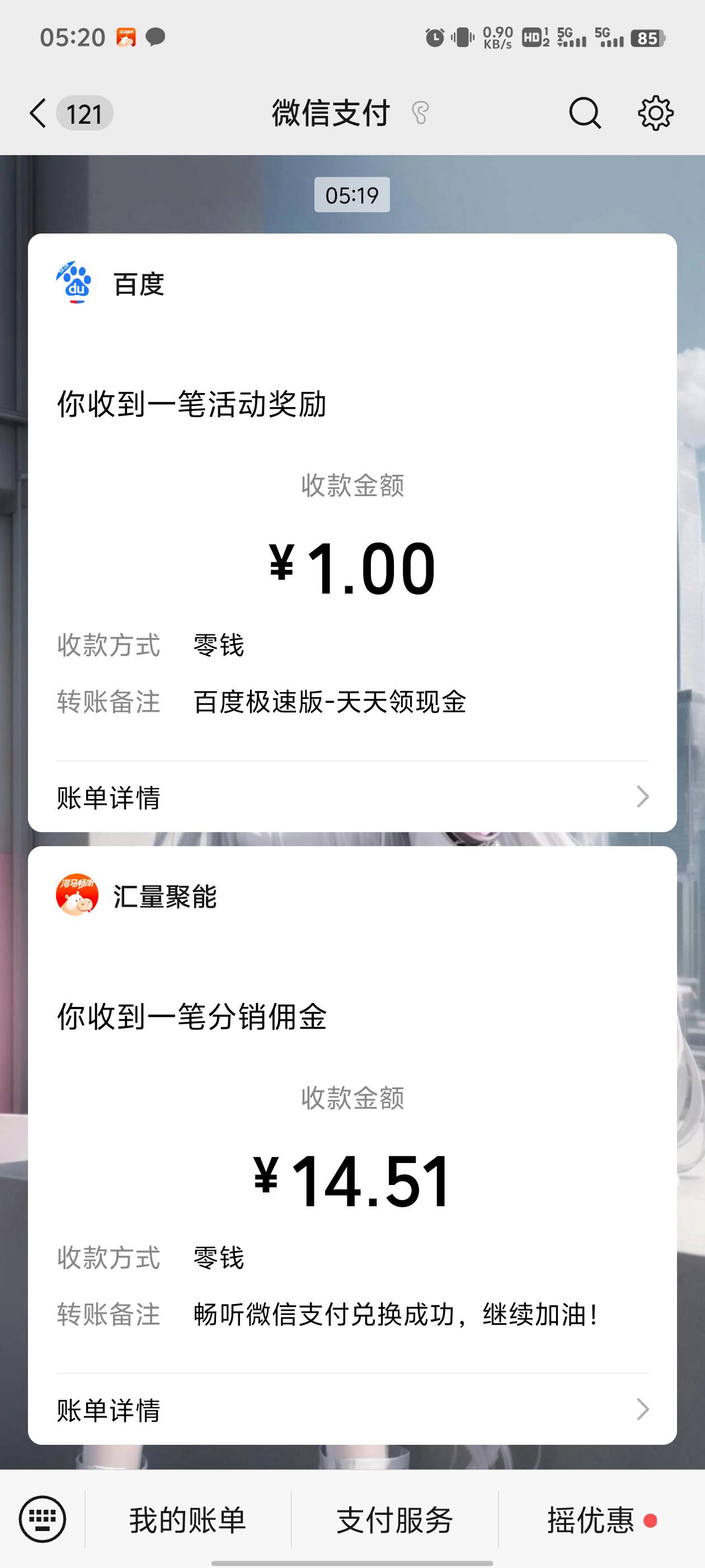 还行。就一台手机体验了下元宝！给了14.5

57 / 作者:无邪123 / 