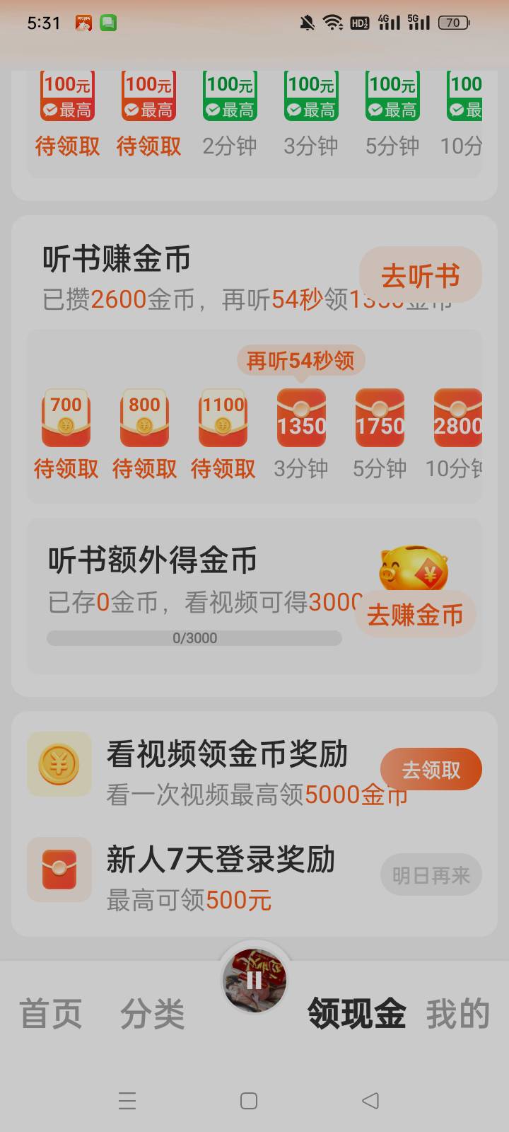 河马畅听就我没任务，安卓新用户啊

16 / 作者:hklnn / 