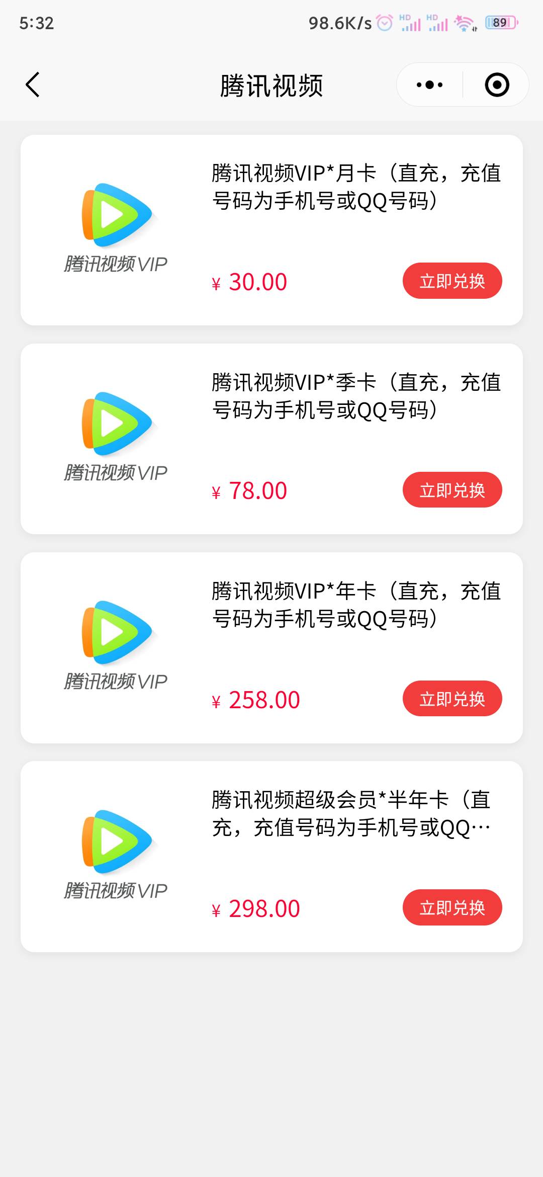 交通惠州腾讯可以了 刚充15分钟到账
54 / 作者:作业 / 