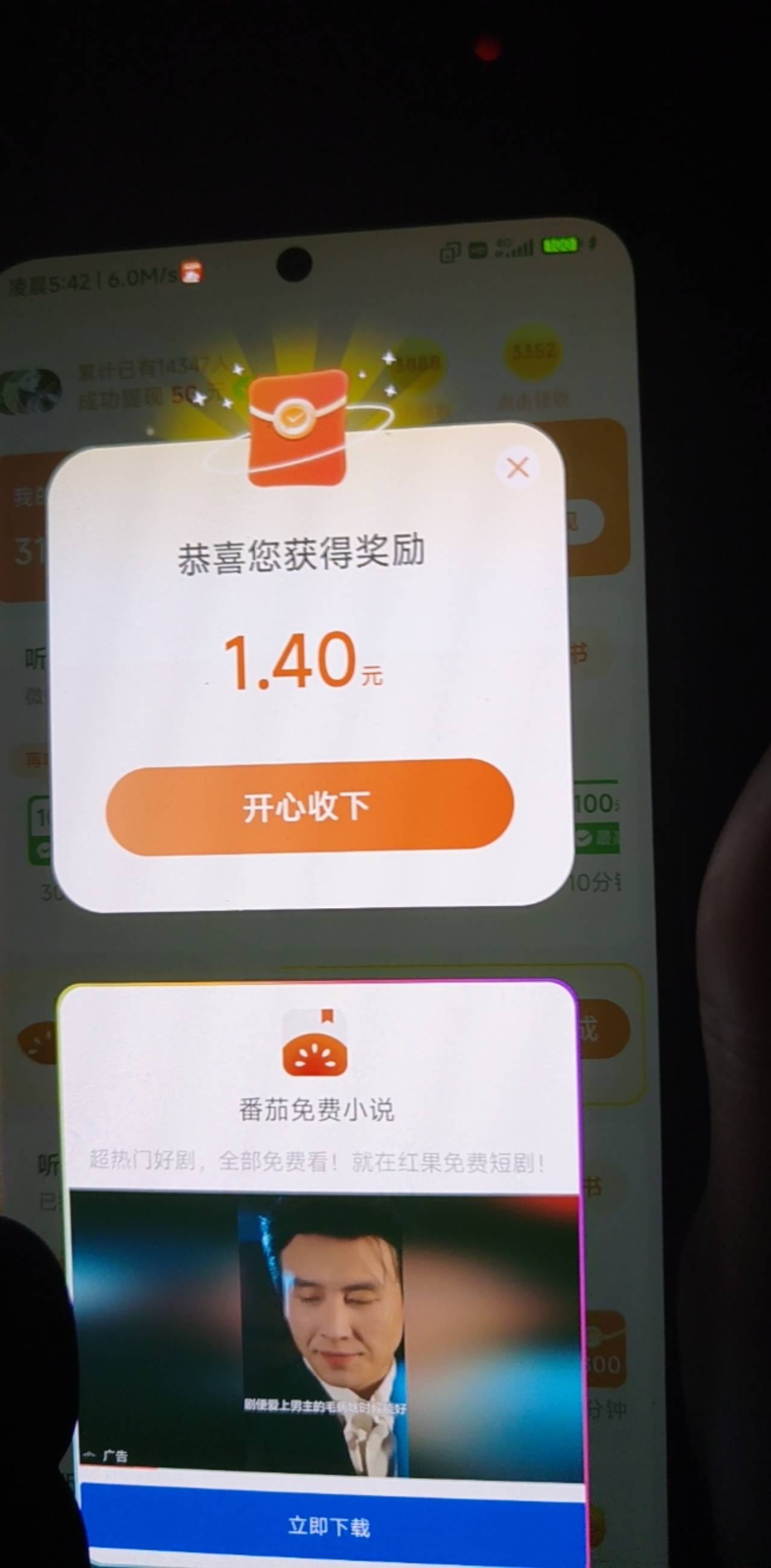 牛，点一下就一毛

63 / 作者:谦虚要学 / 