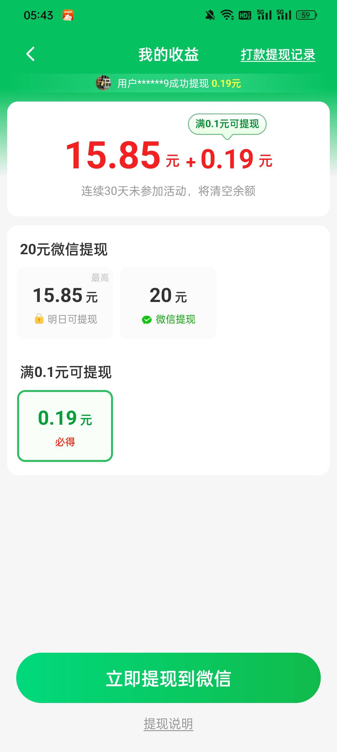 河马有没有刷到20提的，老哥说的那个才提了2块就没了，刷了一会金币就有这个多了

19 / 作者:蓝色忧郁1 / 