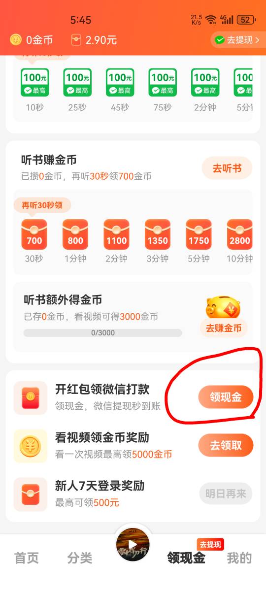 河马这里，没有的换号就行，别问为啥没有了


83 / 作者:看看老哥怎么搞 / 