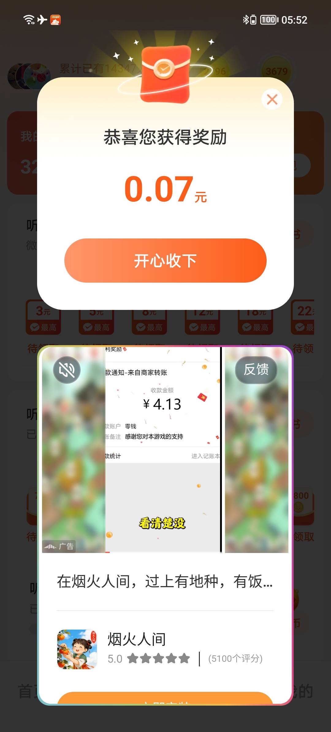 全部开完都没你们一个多

33 / 作者:人未亡 / 