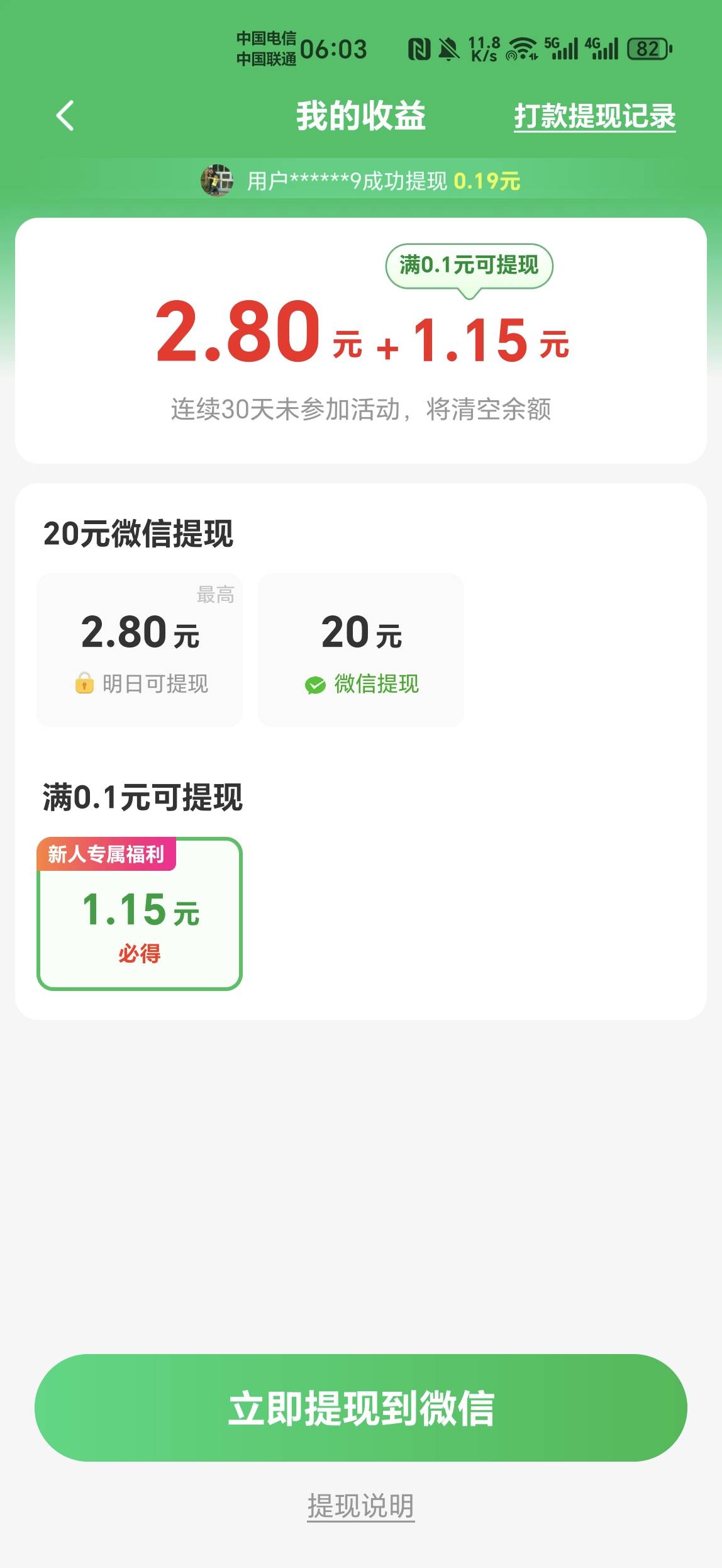 搞笑呢一直是0.08+0.1，还下载了2个软件，打发谁呢

71 / 作者:金牌讲师大司马 / 