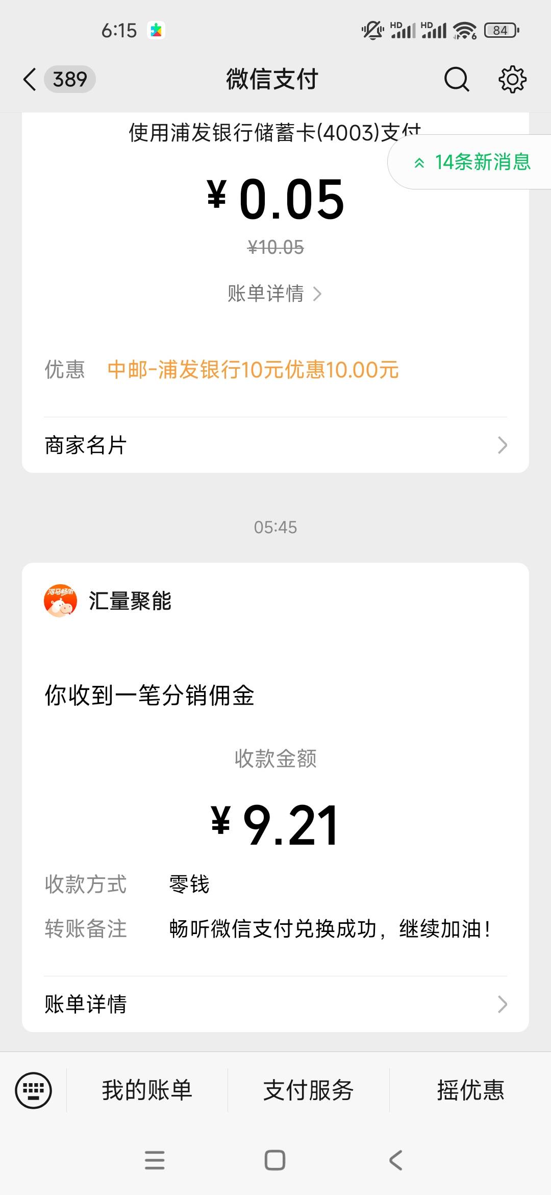 这河马一台机子基本能搞6以上，设备多的爽！

61 / 作者:wom / 