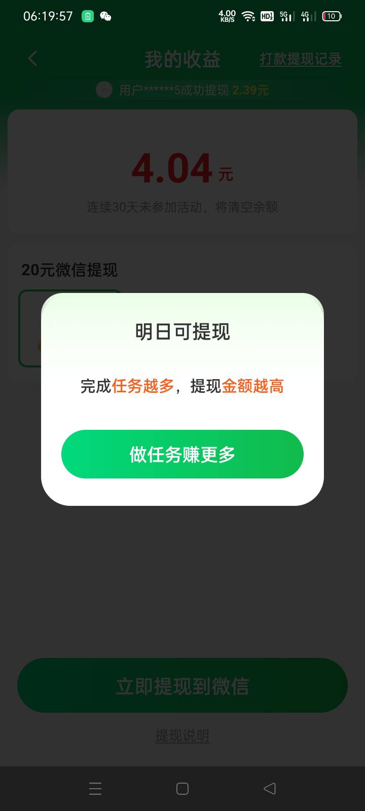 河马是我下错了吗？为什么我的不能提现？

61 / 作者:老号忘记密码了 / 