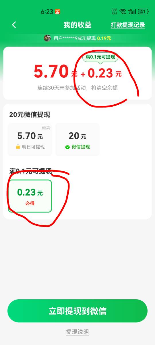 河马是我下错了吗？为什么我的不能提现？

10 / 作者:看看老哥怎么搞 / 