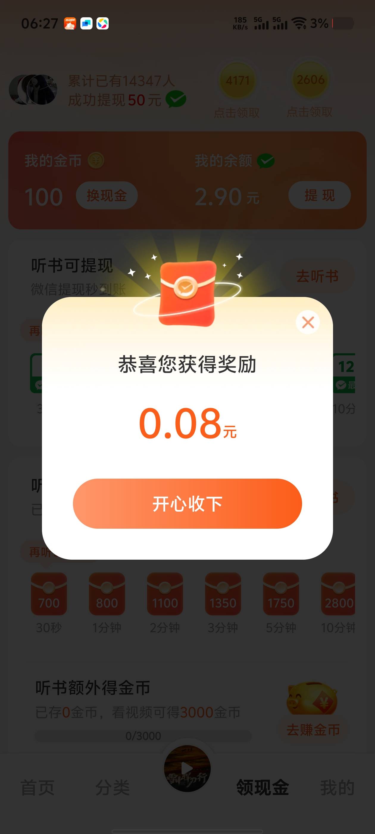 就我这样？？？刚玩几十秒

53 / 作者:爱画地为牢 / 