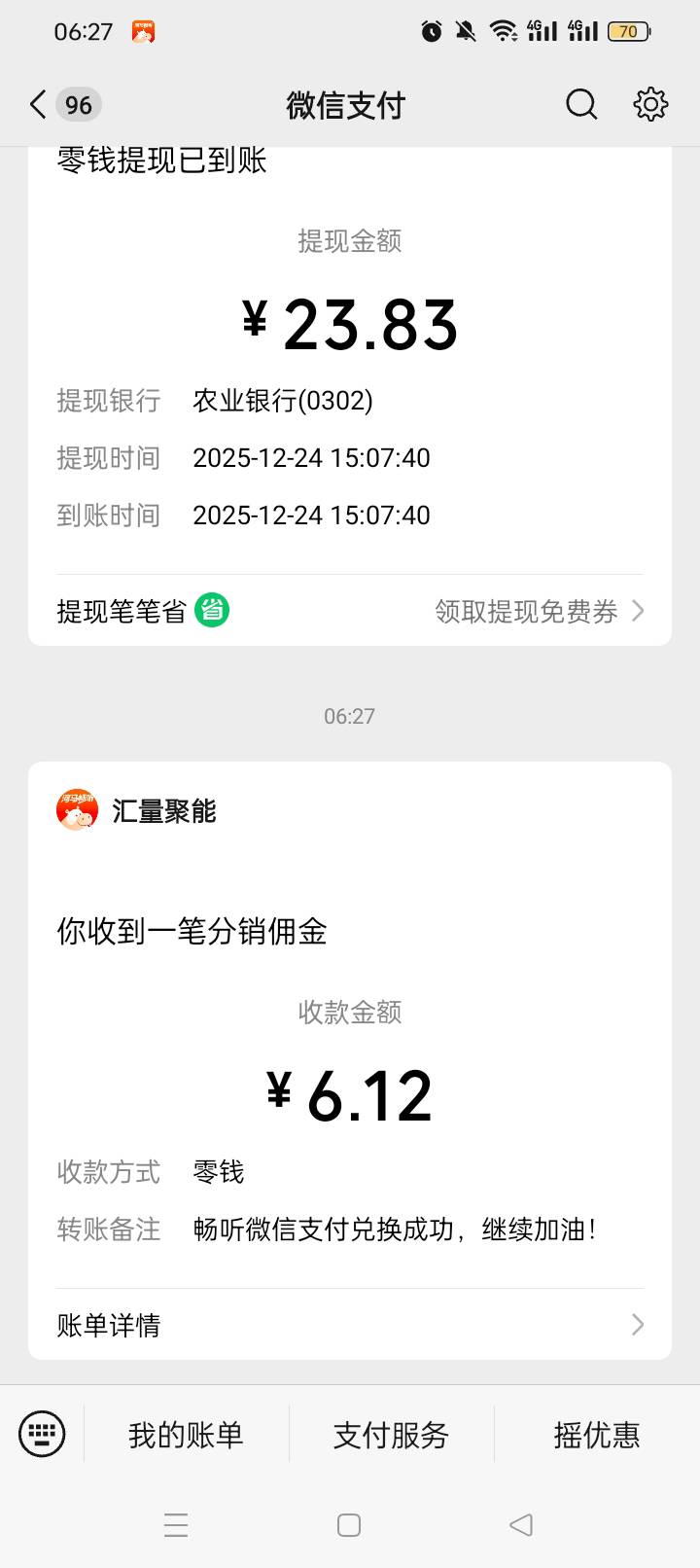 弄了个早餐

4 / 作者:无羊毛111 / 