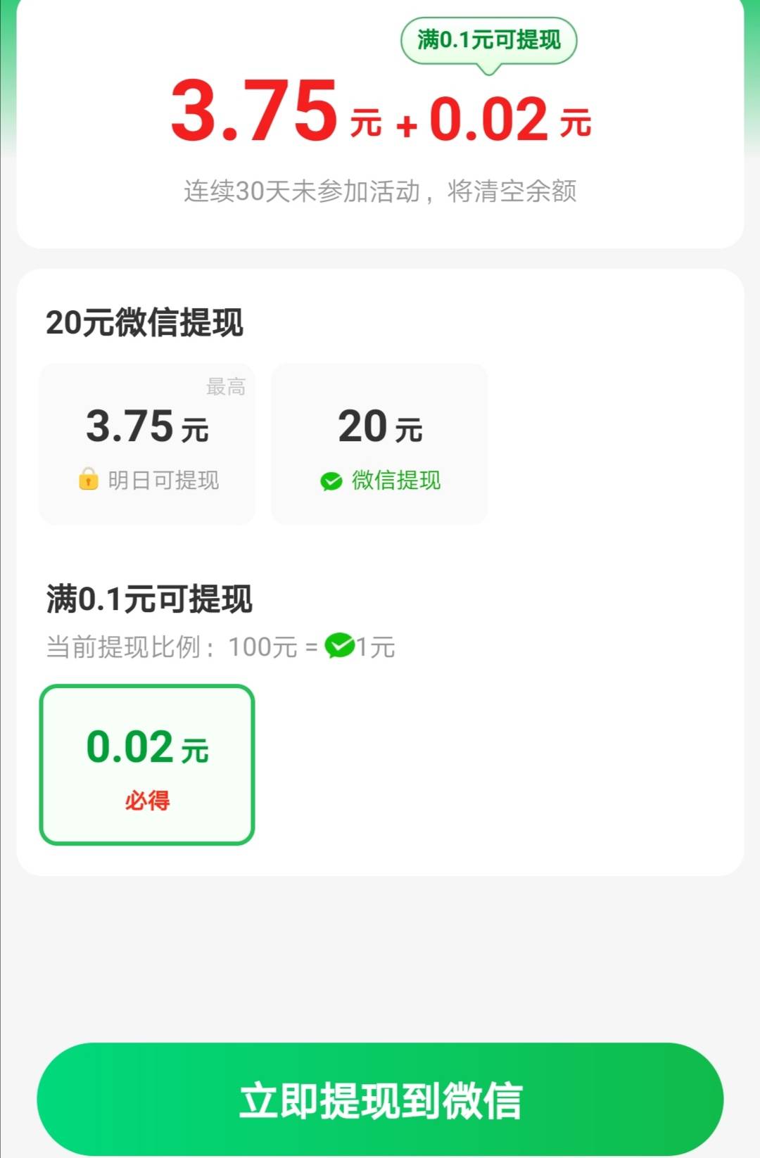 第1张图是河马畅听，
第2张图登上去，在听书可提现那里听多少分钟以上，然后点击那个75 / 作者:庞小姐 / 