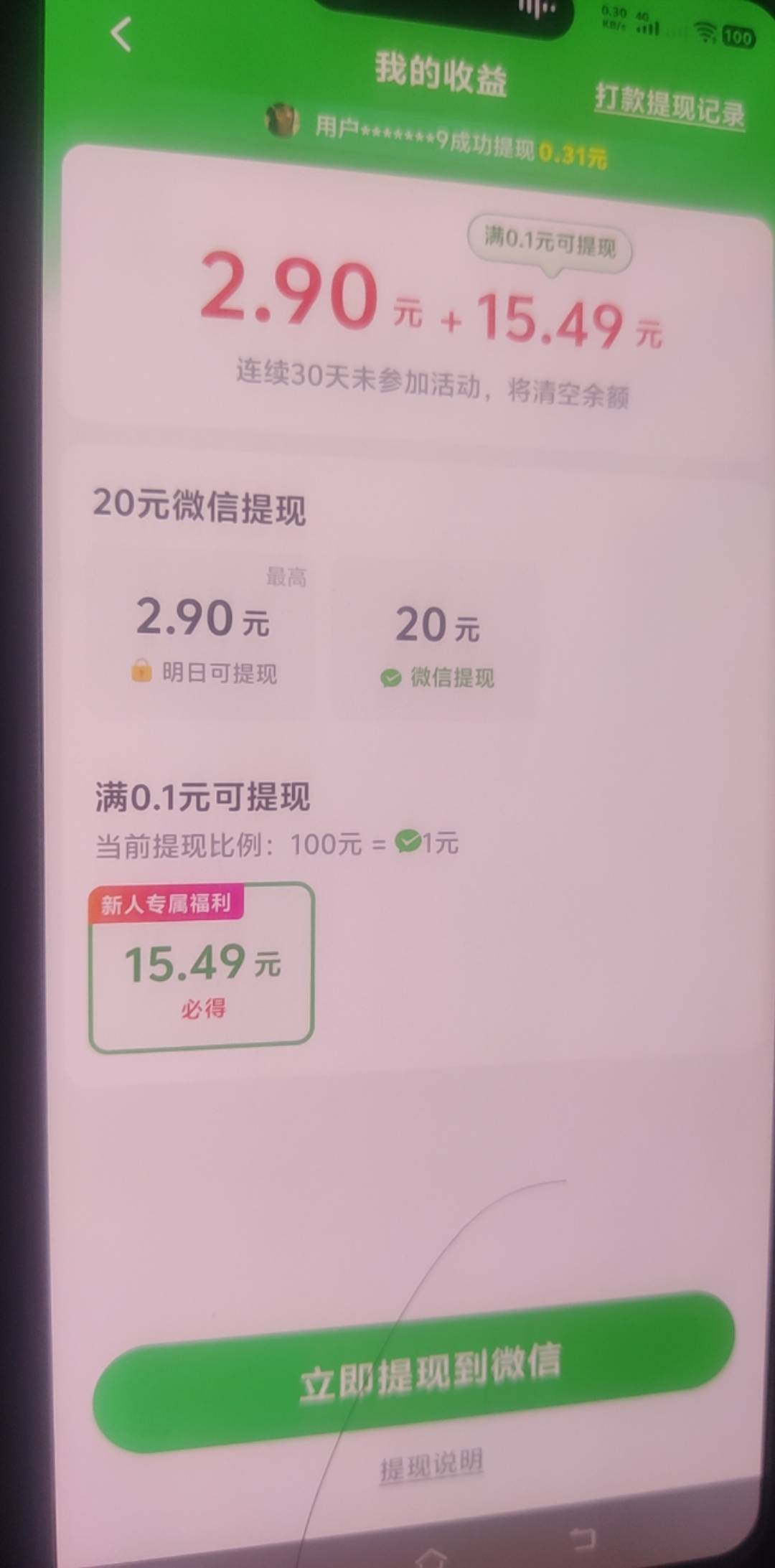 最高提多少能到账

56 / 作者:讲三点... / 