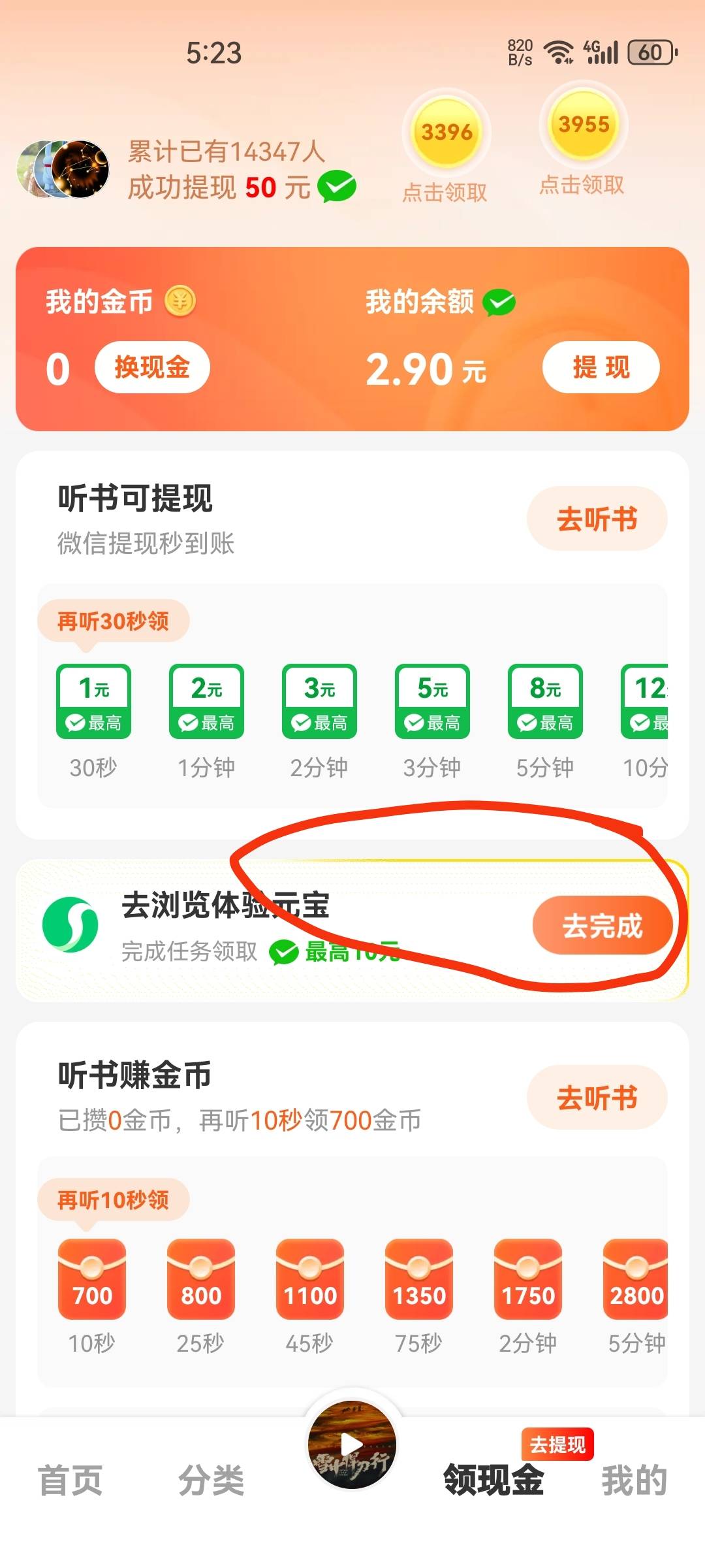 老哥们，我这是不是就搞不了啊

77 / 作者:看看老哥怎么搞 / 