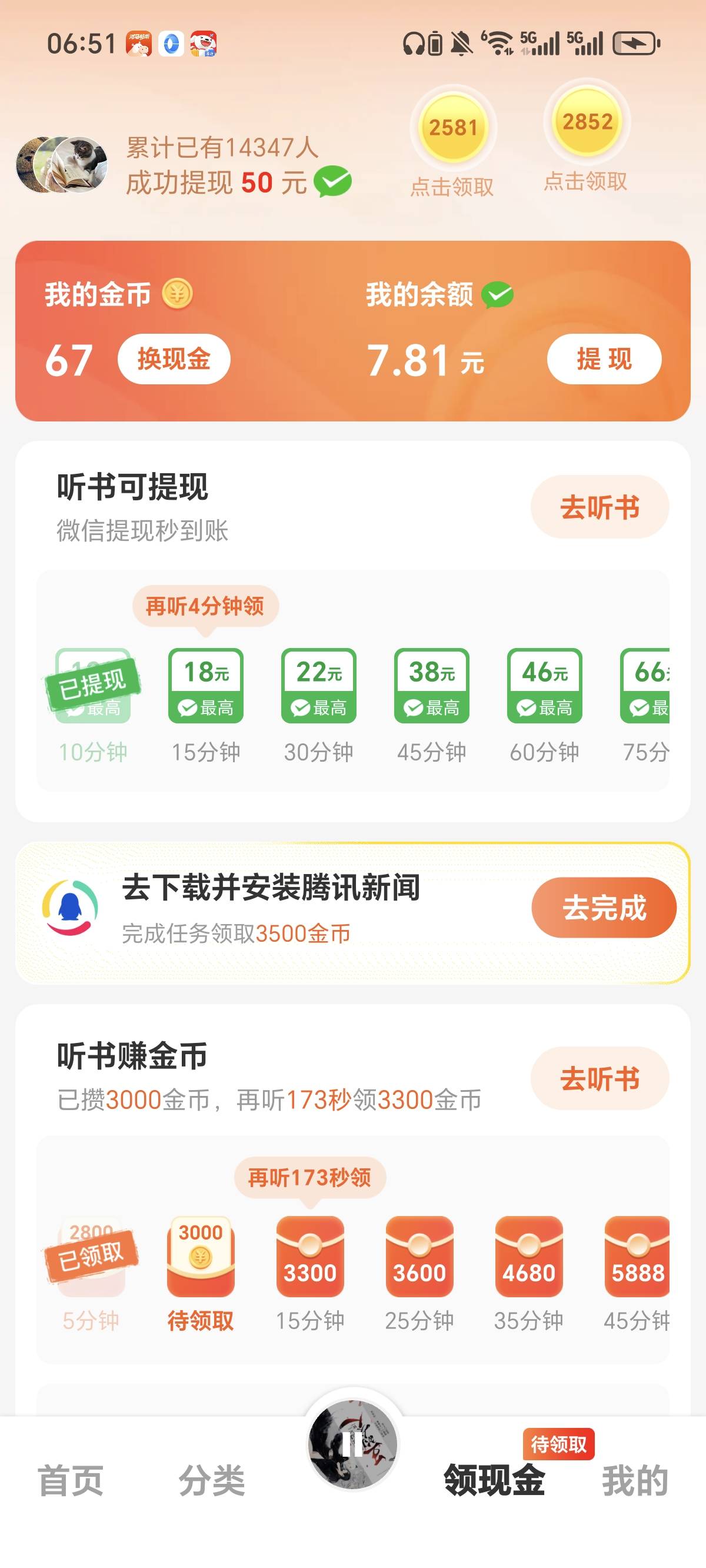 你们的

37 / 作者:旅途？ / 
