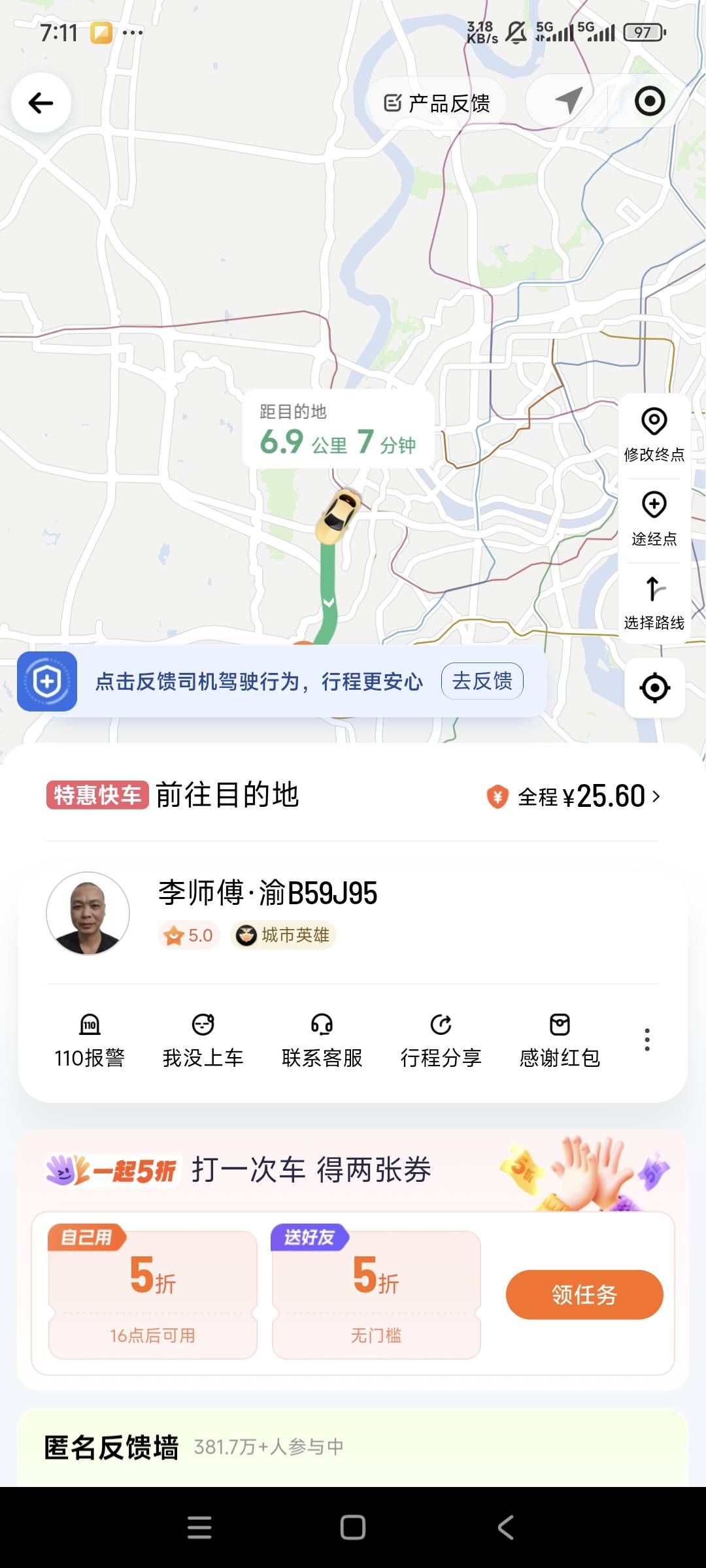 已经在检票了，老哥们我能赶上吗


49 / 作者:曾经遗忘的角落 / 