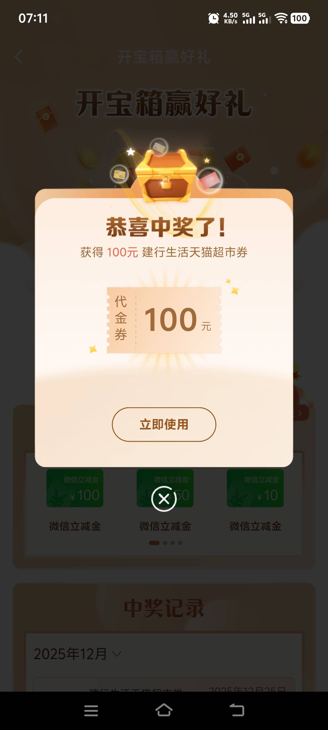 建行还有 速度冲 刚起床看 下面老哥发的

7 / 作者:先天抽奖欧皇圣体 / 