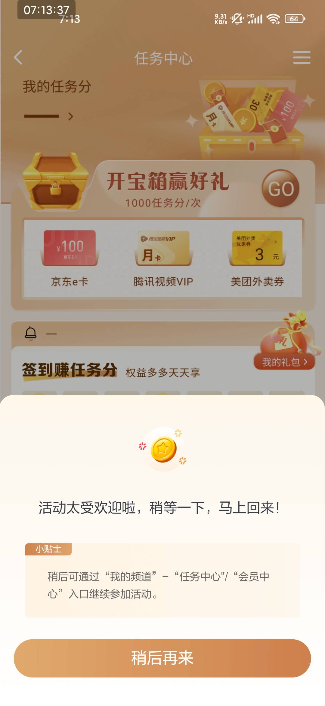 这么早就有几万人冲吗？？？

56 / 作者:嗒迈 / 