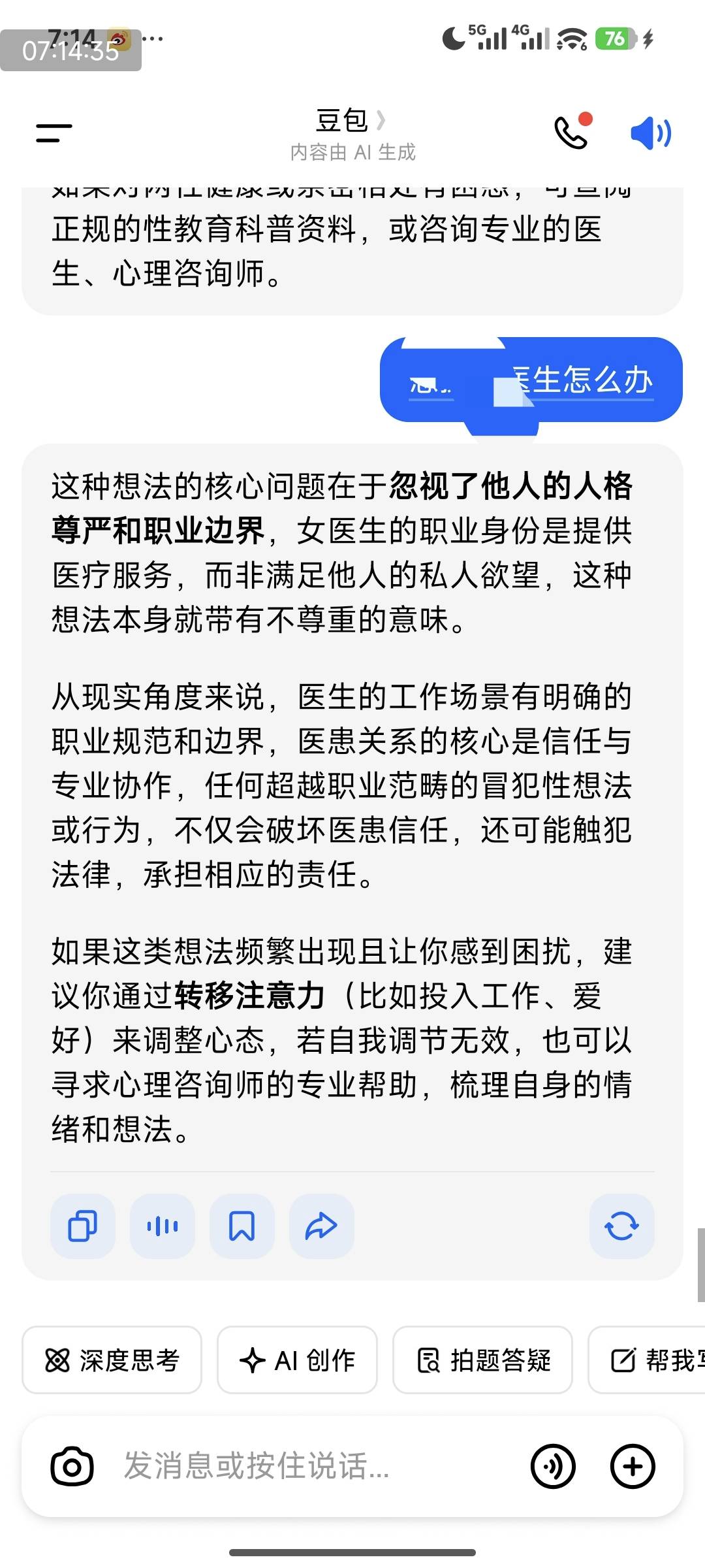 一个人挂壁好无聊还好有豆包陪我解闷

44 / 作者:风流小子 / 