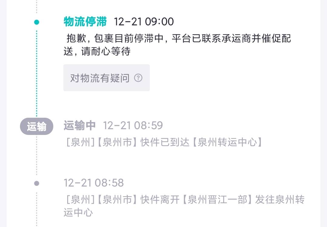 这个得物买的鞋估计给我整不见了，体验很糟糕，给我一张15券


80 / 作者:嗒迈 / 