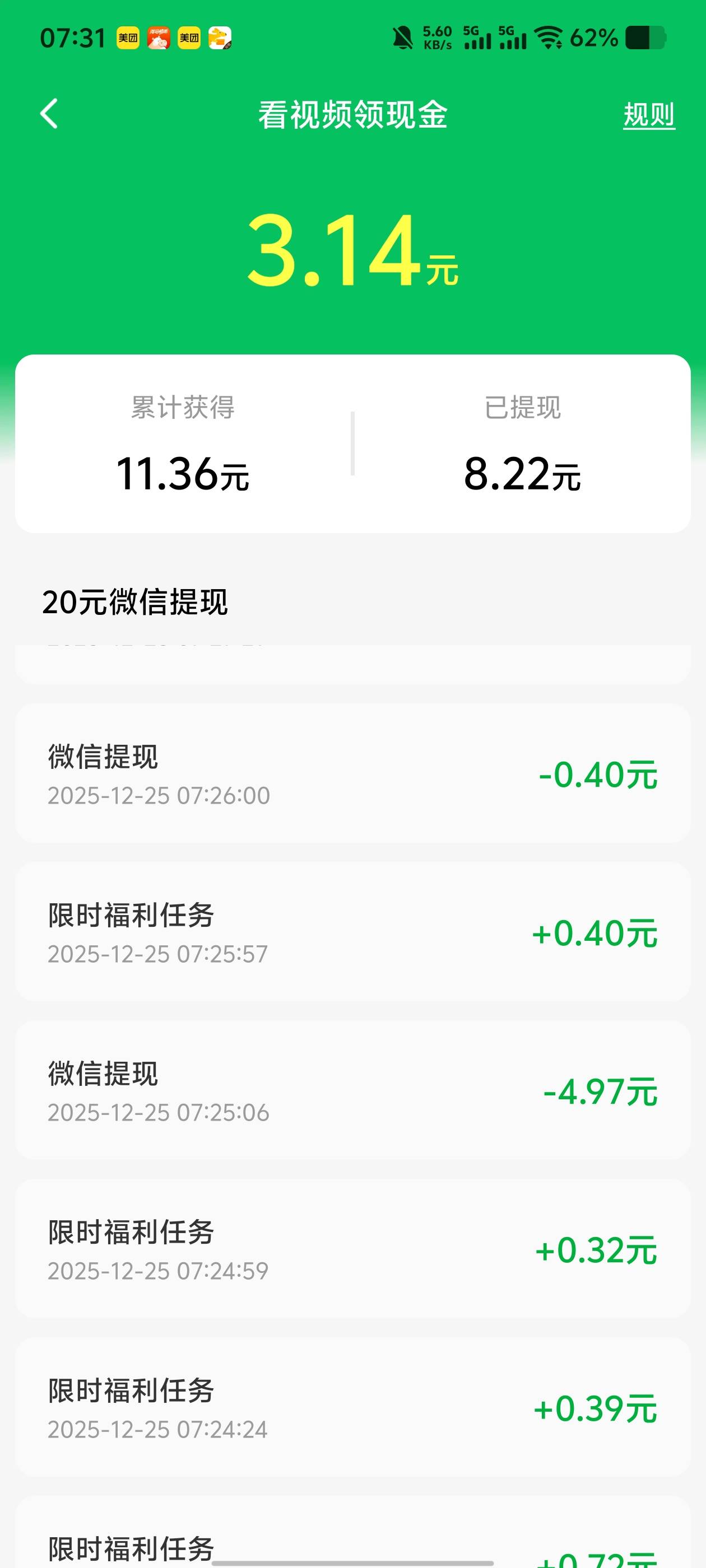 河马提现的4.9没到账啊，其他都到了，被吞了嘛

78 / 作者:九江哦哦哦 / 