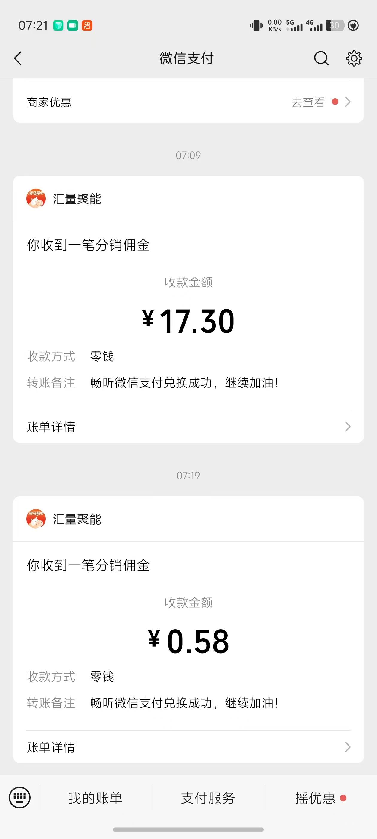 感谢老哥，早餐有了

87 / 作者:ioy / 