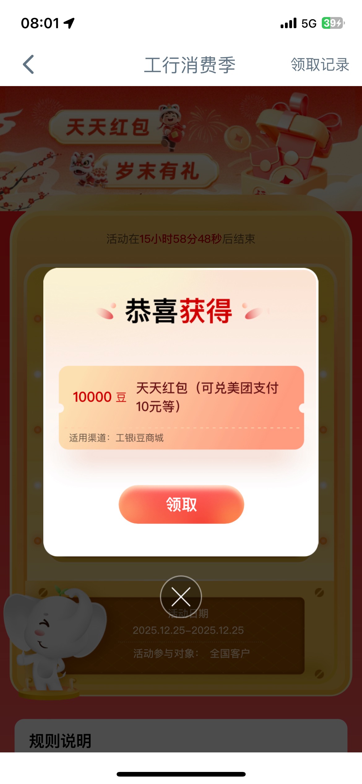 大妈又中10000了

44 / 作者:螺丝王者 / 