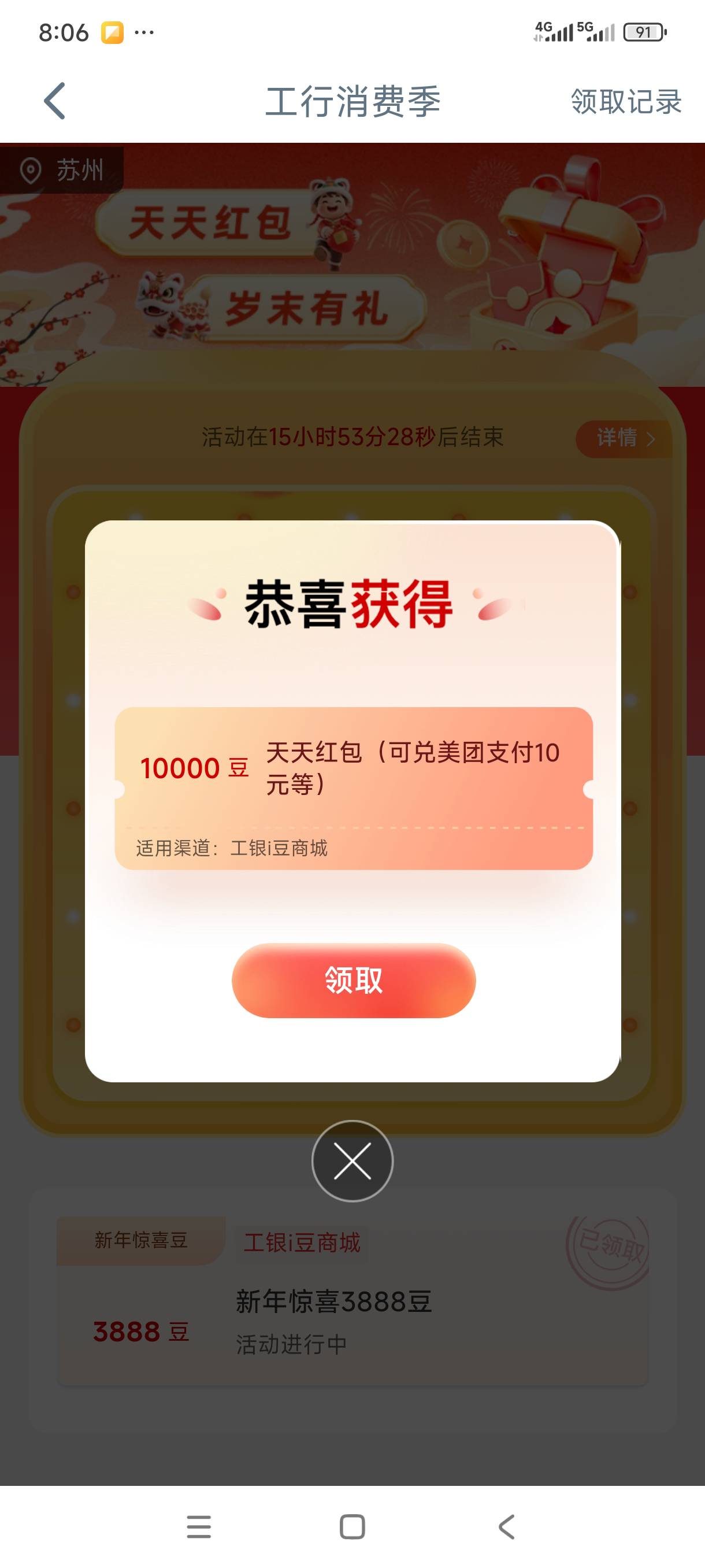 工行1w

66 / 作者:我是麻花疼的爹 / 