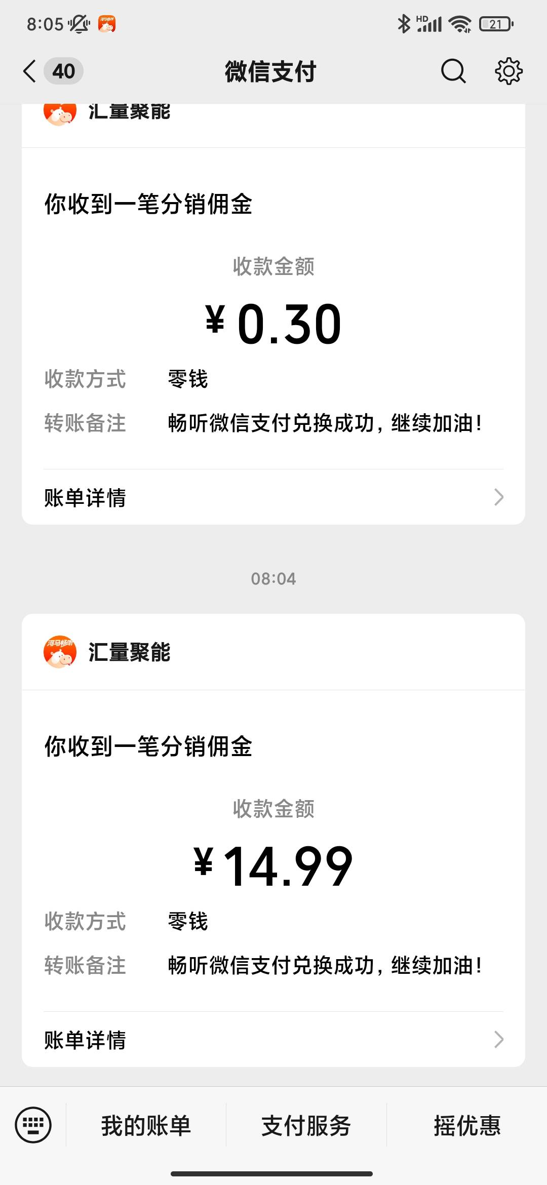 河马任务那里，点了跳转停几秒就返回，很快的，开始是一次1快多


25 / 作者:蜡笔小新玩卡农 / 