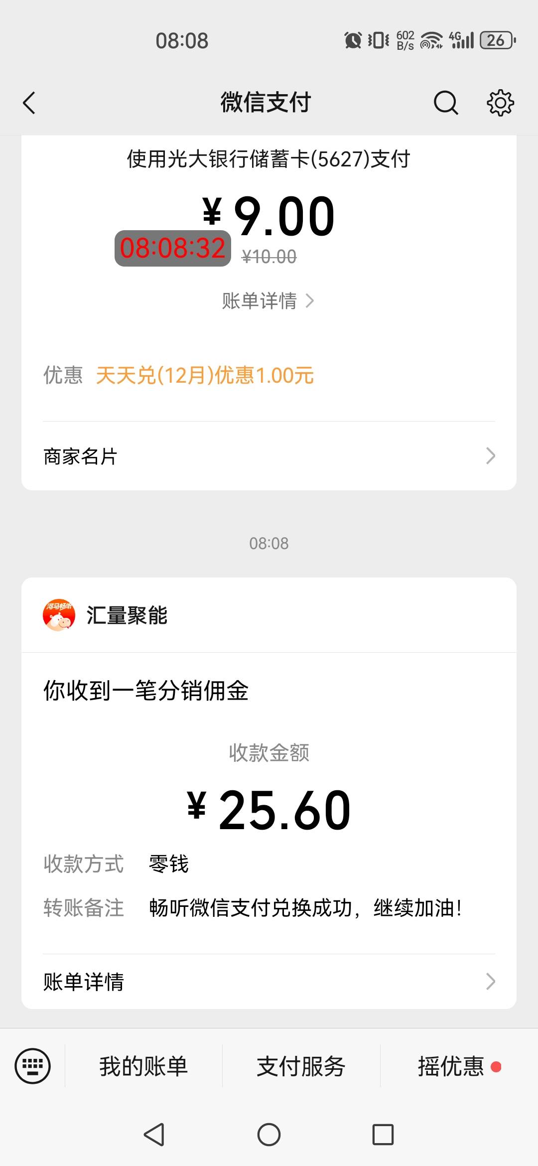河马发财10分钟25.6元，还有2.9没有提


78 / 作者:可以的呀66 / 