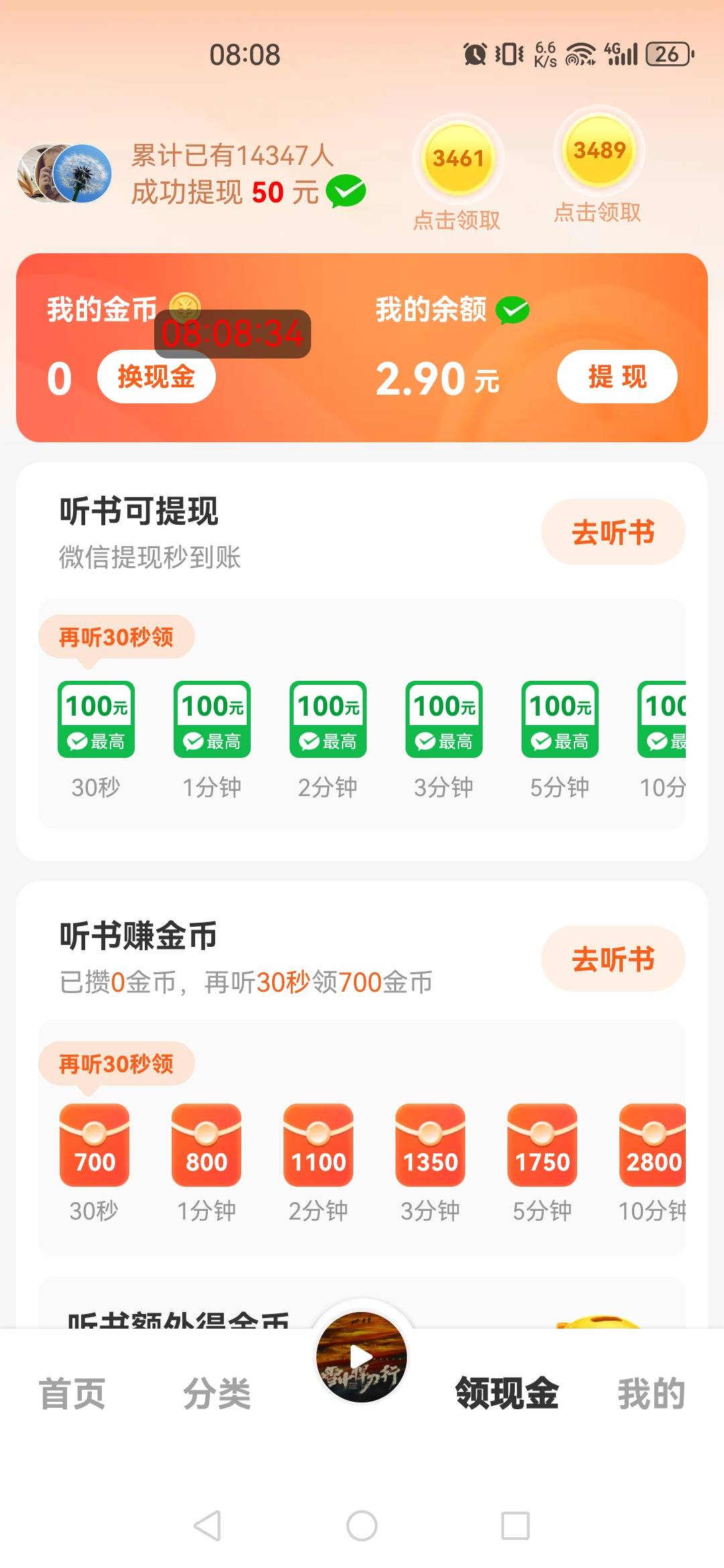 河马速度都去搞，10分钟25.6到手，还有2.9等明天才能提


98 / 作者:可以的呀66 / 