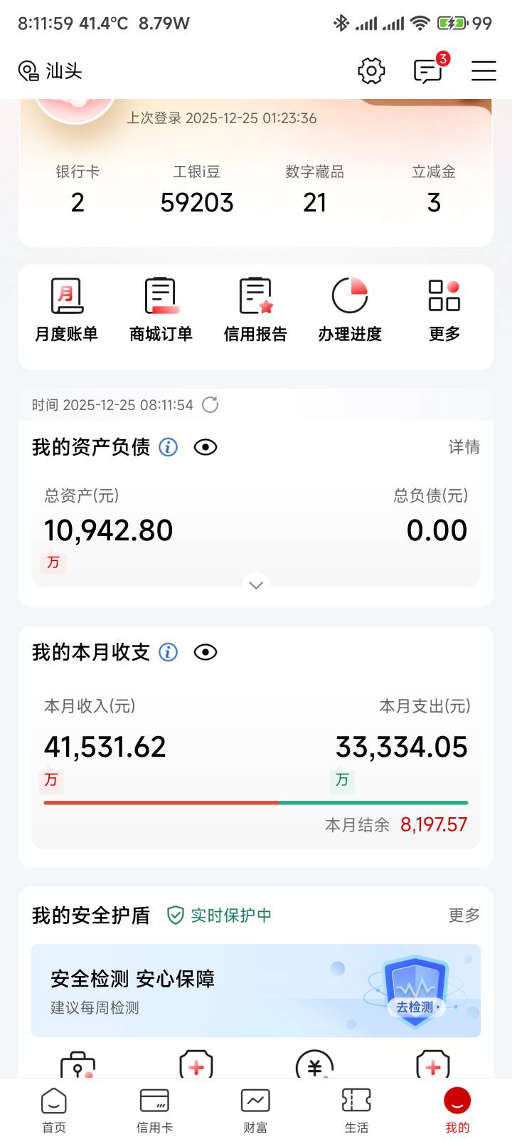 工行差不多6万豆，换什么润的多

78 / 作者:你没那么爱我 / 
