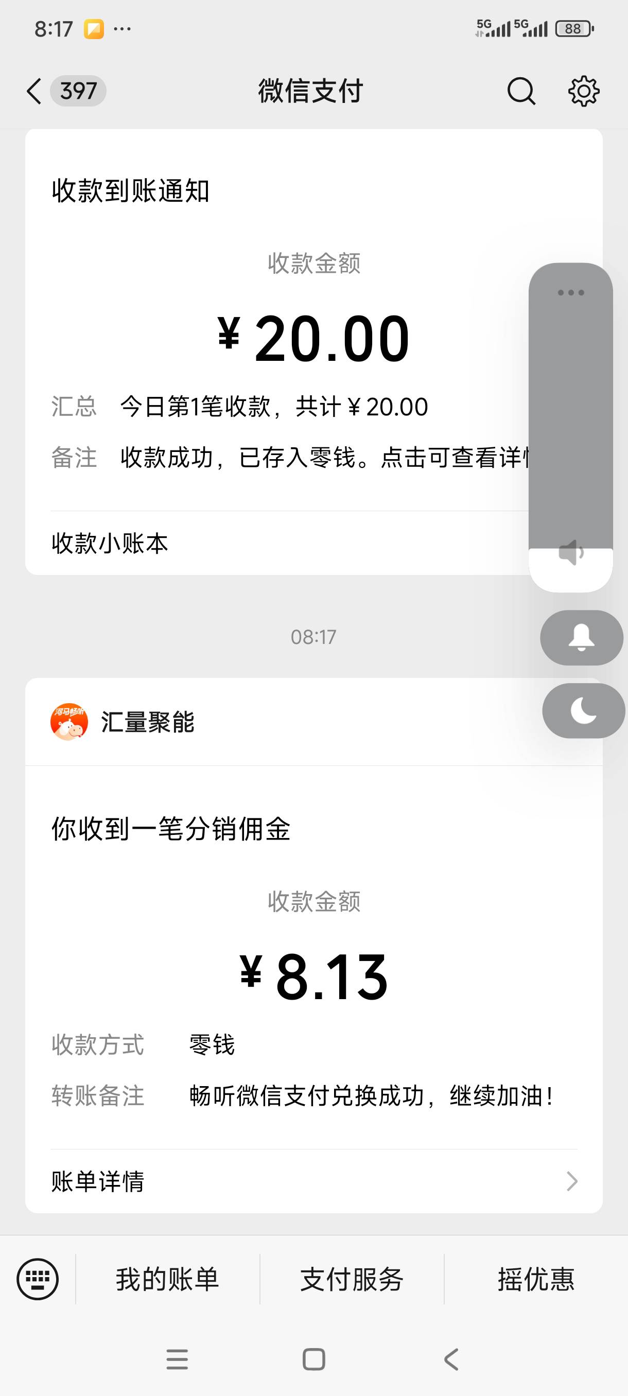 我是不是最少的，老哥们

66 / 作者:我是麻花疼的爹 / 