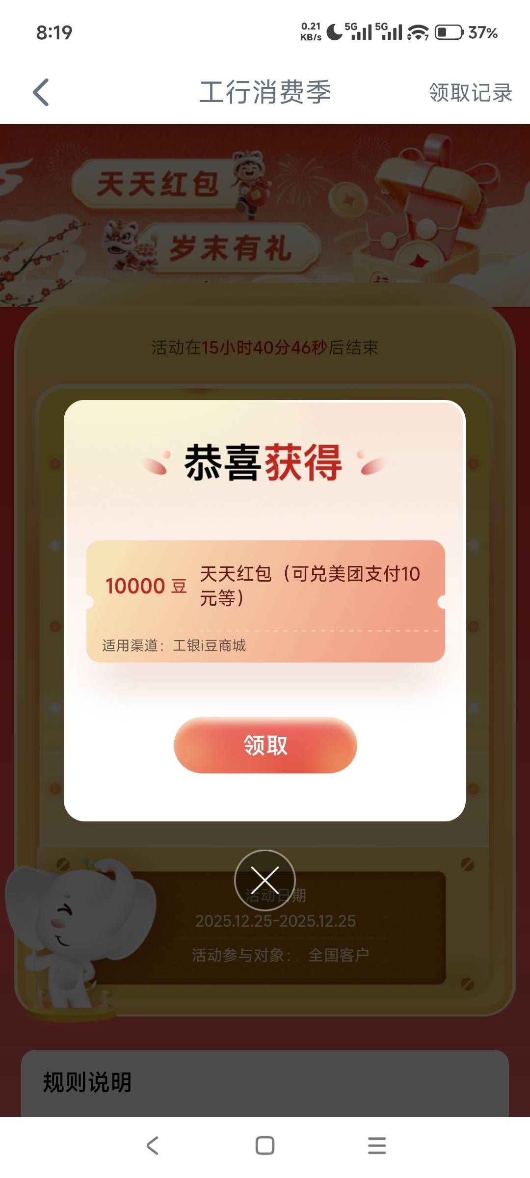 大妈一直2000，终于10000了

62 / 作者:山月斜 / 