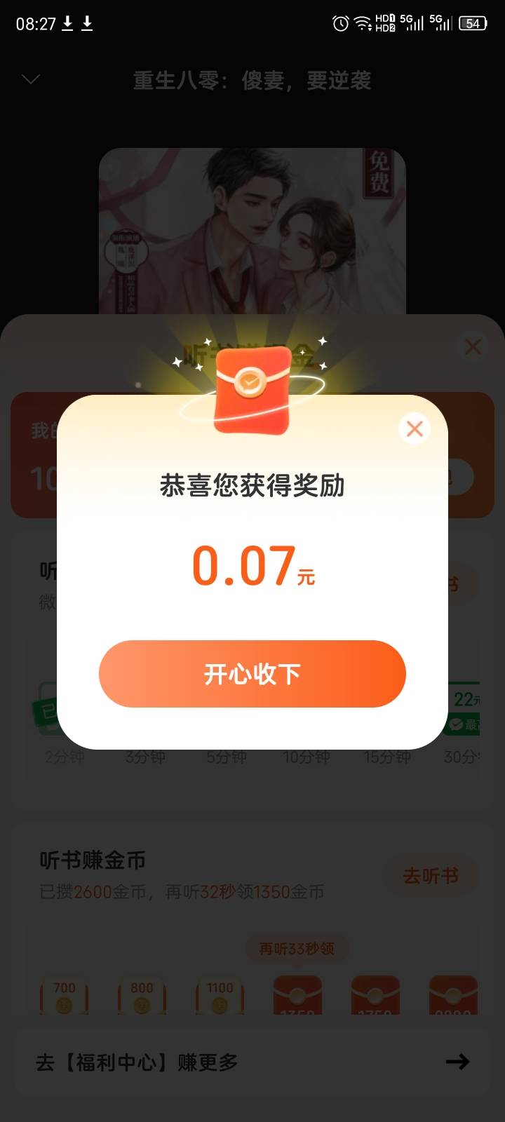 河马你们怎么搞几十的，我听一分钟就给几分钱？

64 / 作者:红透半边天 / 