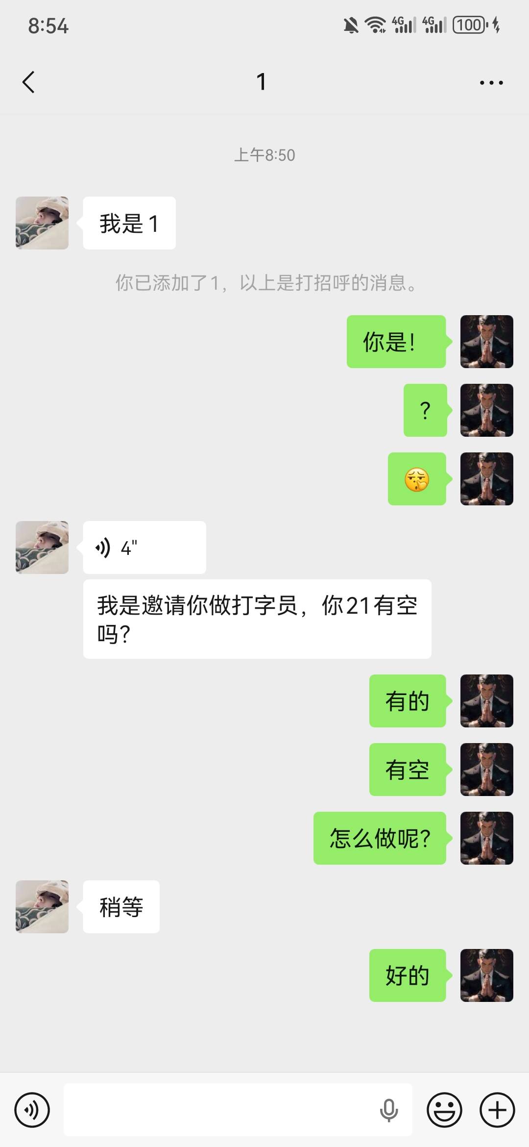 什么是惊喜？这就是惊喜

80 / 作者:阿轩麽 / 