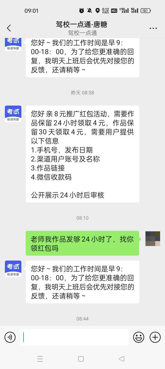 考试一点通APP发一个作品保留一天4，30天8看上的老哥去吧

90 / 作者:耶耶耶… / 