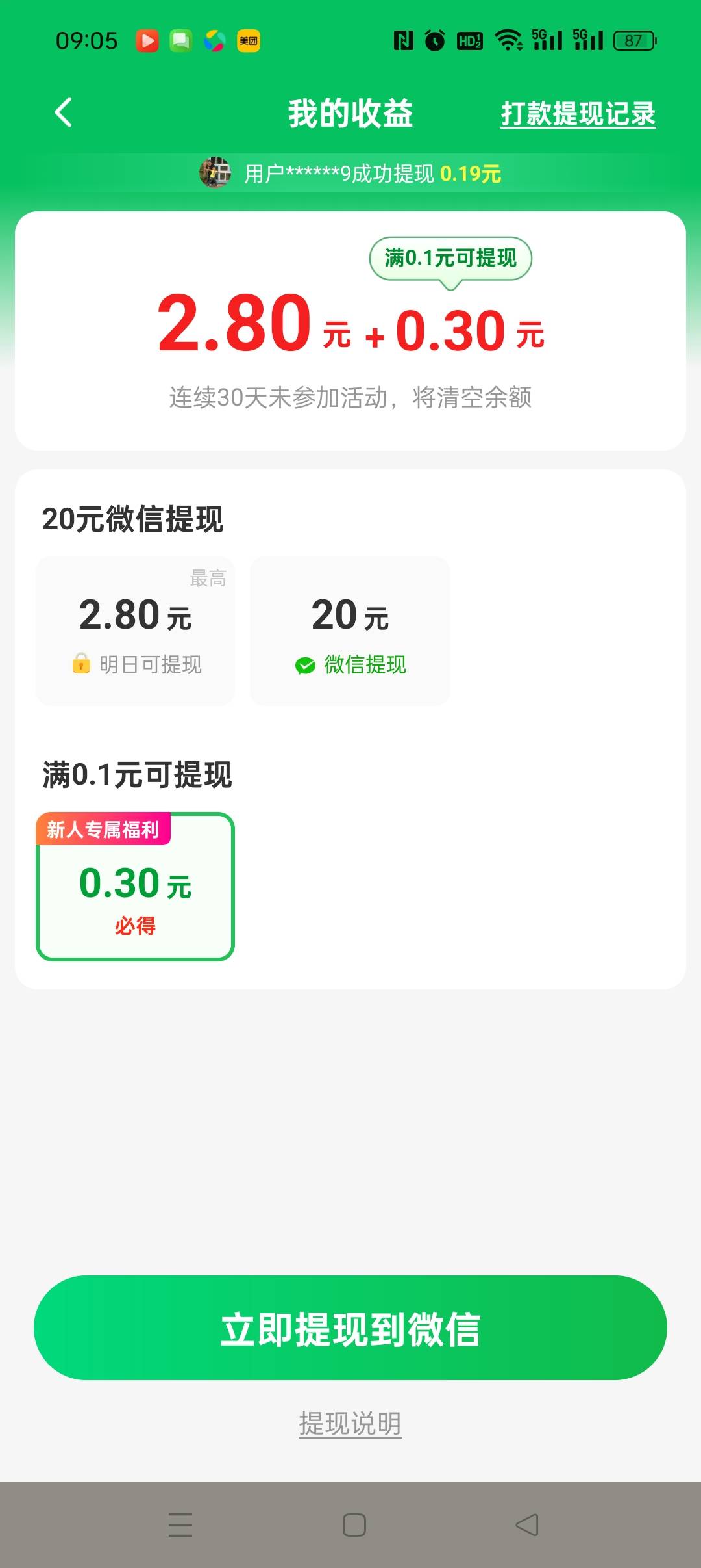 你们十几二十块哪里来的？我这是不是黑号啊老哥们

35 / 作者:五指袜 / 