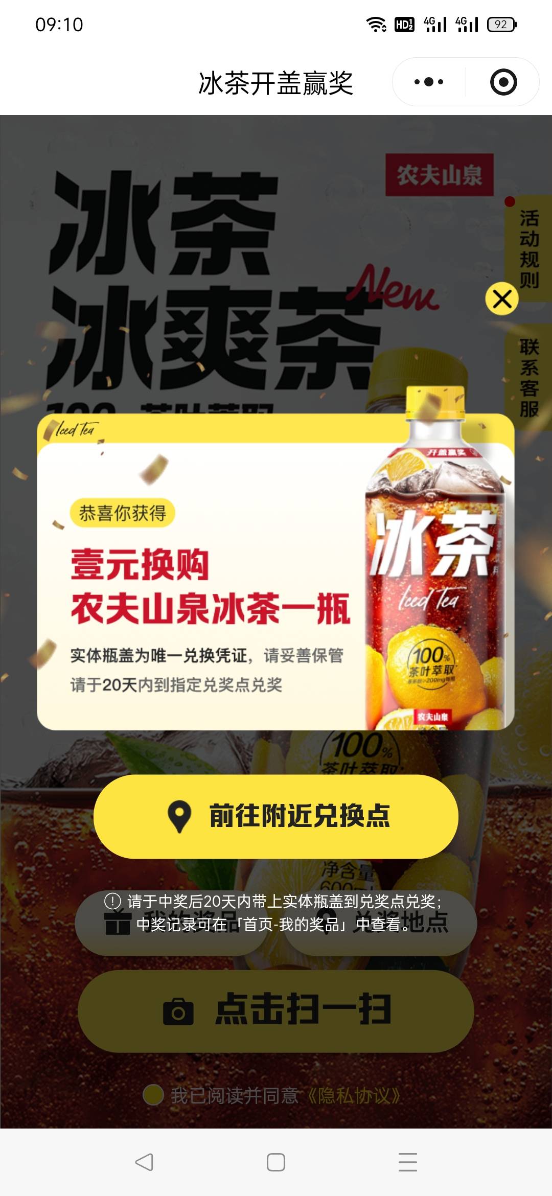 喜欢喝饮料的可以买这个，碳酸红茶 味道还可以 最重要的是虽然第一次买花了5块 但是已31 / 作者:风厮磨 / 