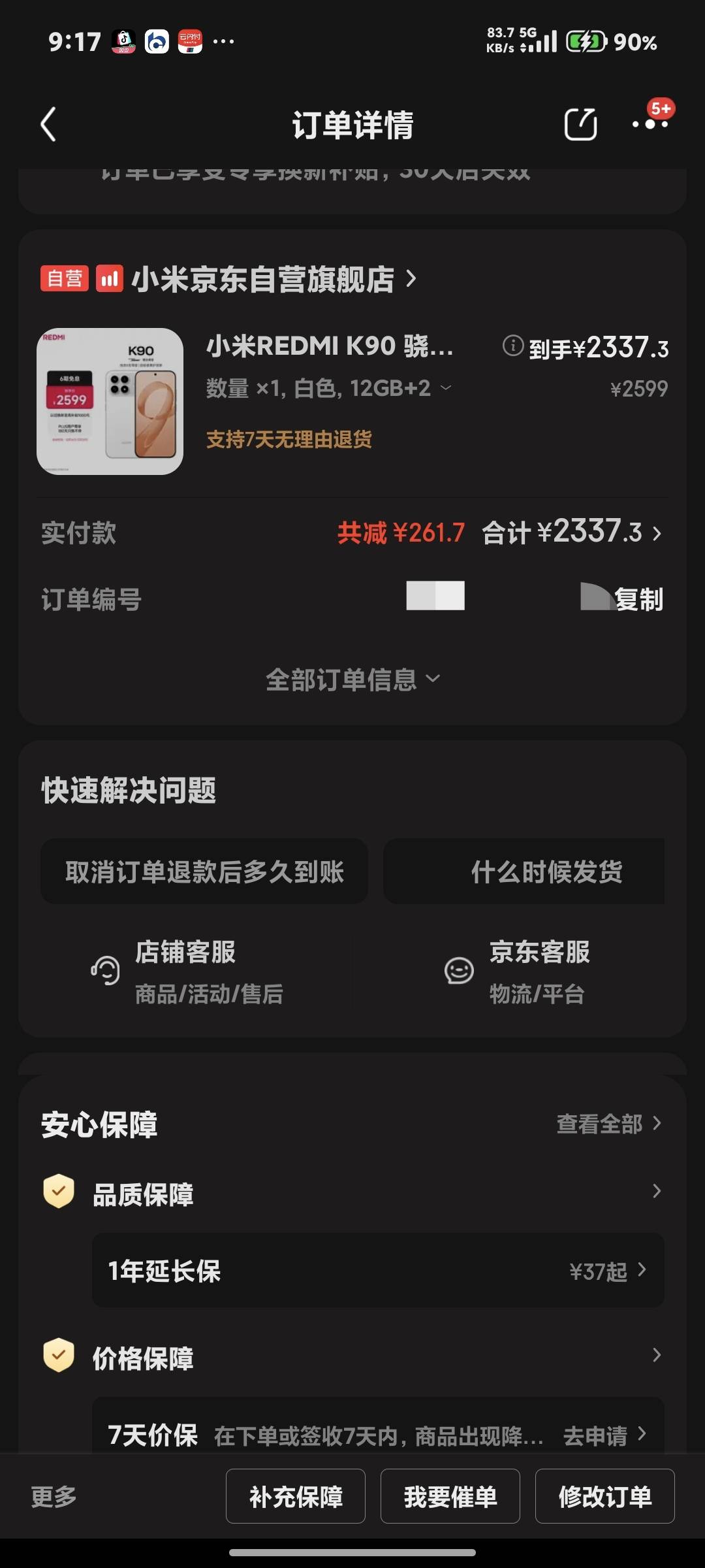 .放了点水，k80换个k90

81 / 作者:jisu找俺 / 