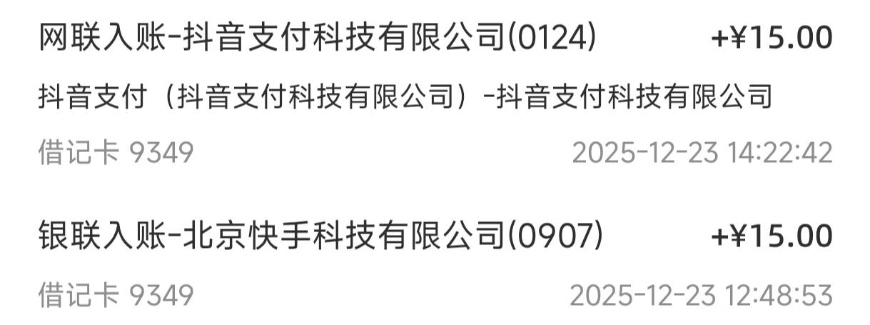 哦豁，抖音又养废了，15都不了了，前几天还能养40，30几十的




90 / 作者:☜只薅简单毛☞ / 