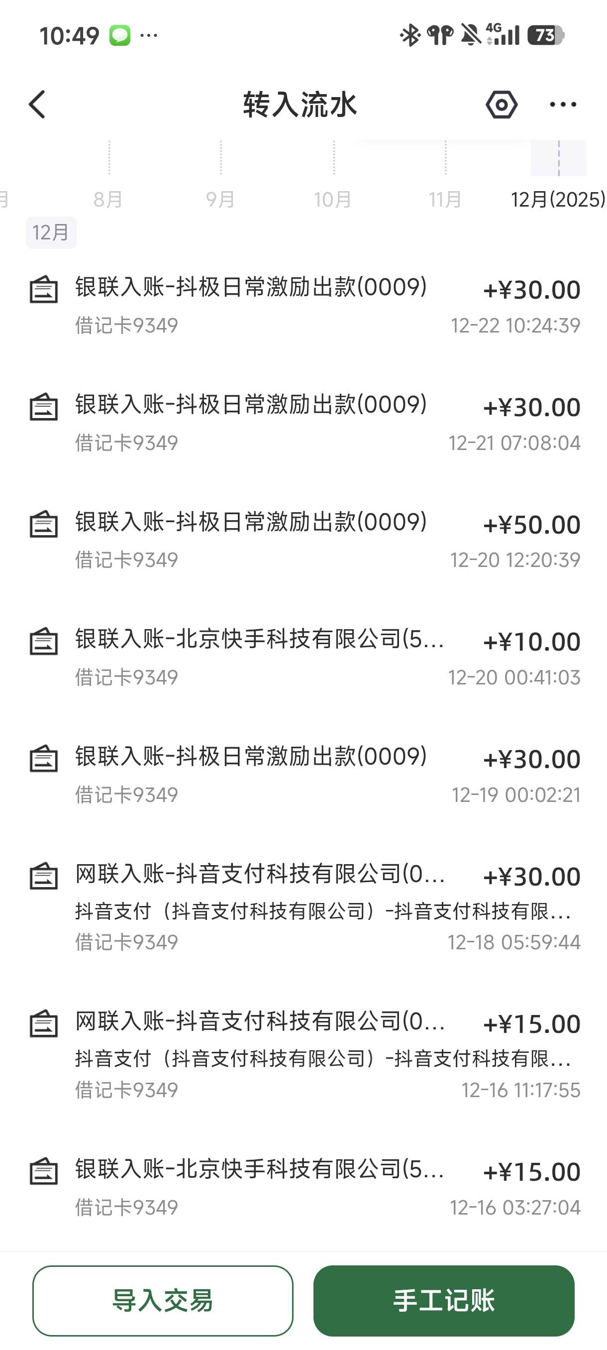 哦豁，抖音又养废了，15都不了了，前几天还能养40，30几十的




97 / 作者:☜只薅简单毛☞ / 