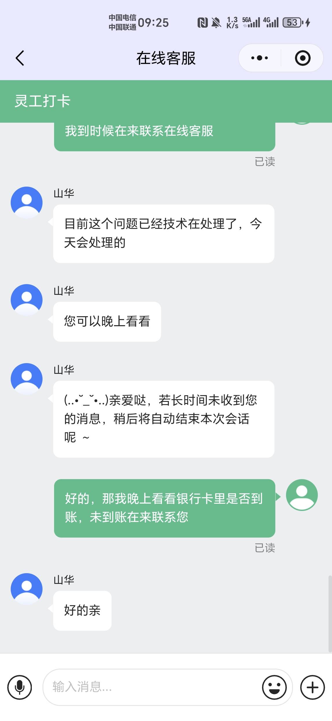 南京18奖励活动，大概率今天晚上到。

18 / 作者:金牌讲师大司马 / 