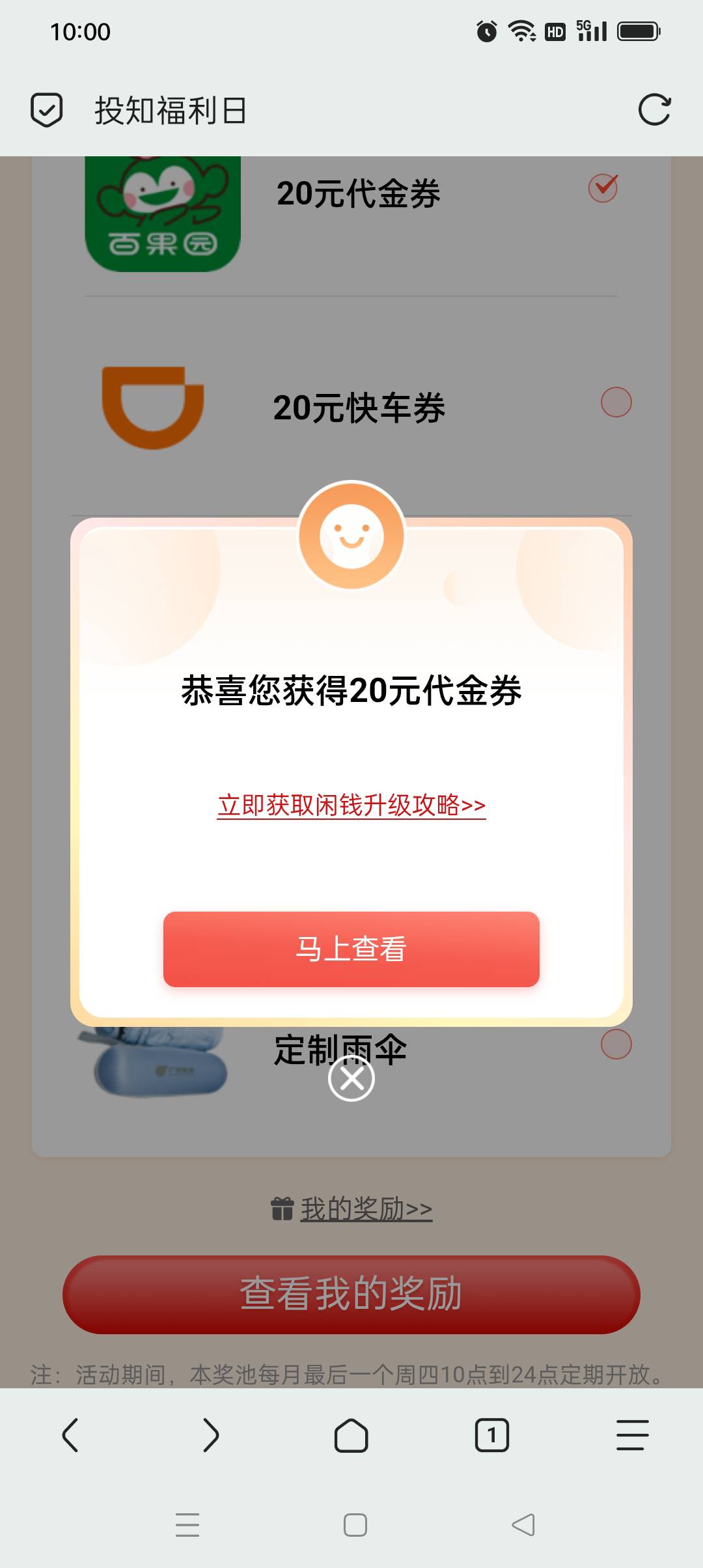 广发基金卡点毕业，拿下了。


60 / 作者:yz爱你 / 