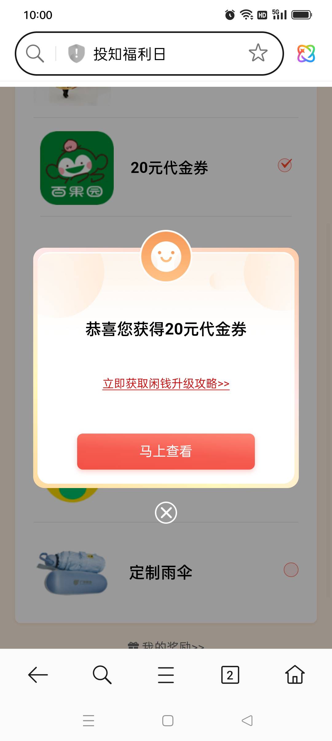 广发基金卡点毕业，拿下了。


43 / 作者:yz爱你 / 