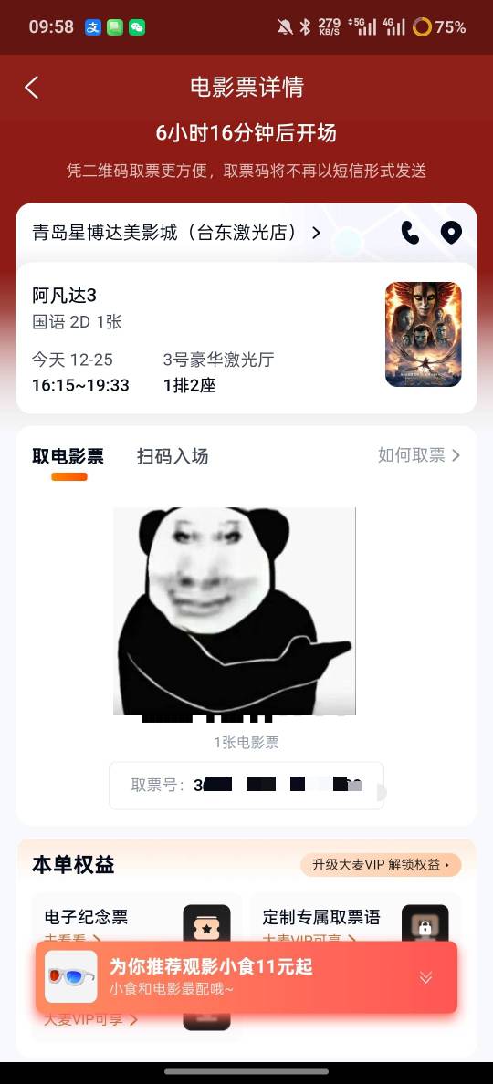 舒服了2.1拿下阿凡达会薅羊毛还是有用的



36 / 作者:时间就是就睡觉 / 